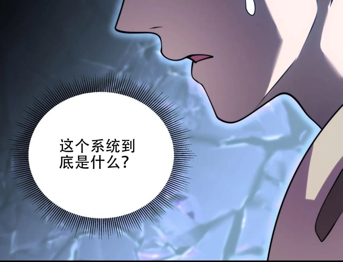 第16话 怪物图鉴与训练场 第100页