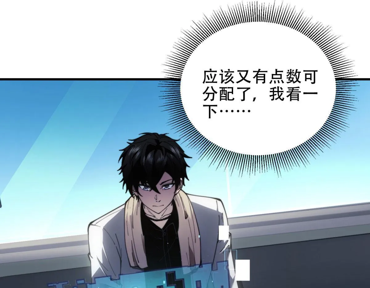 第16话 怪物图鉴与训练场 第102页
