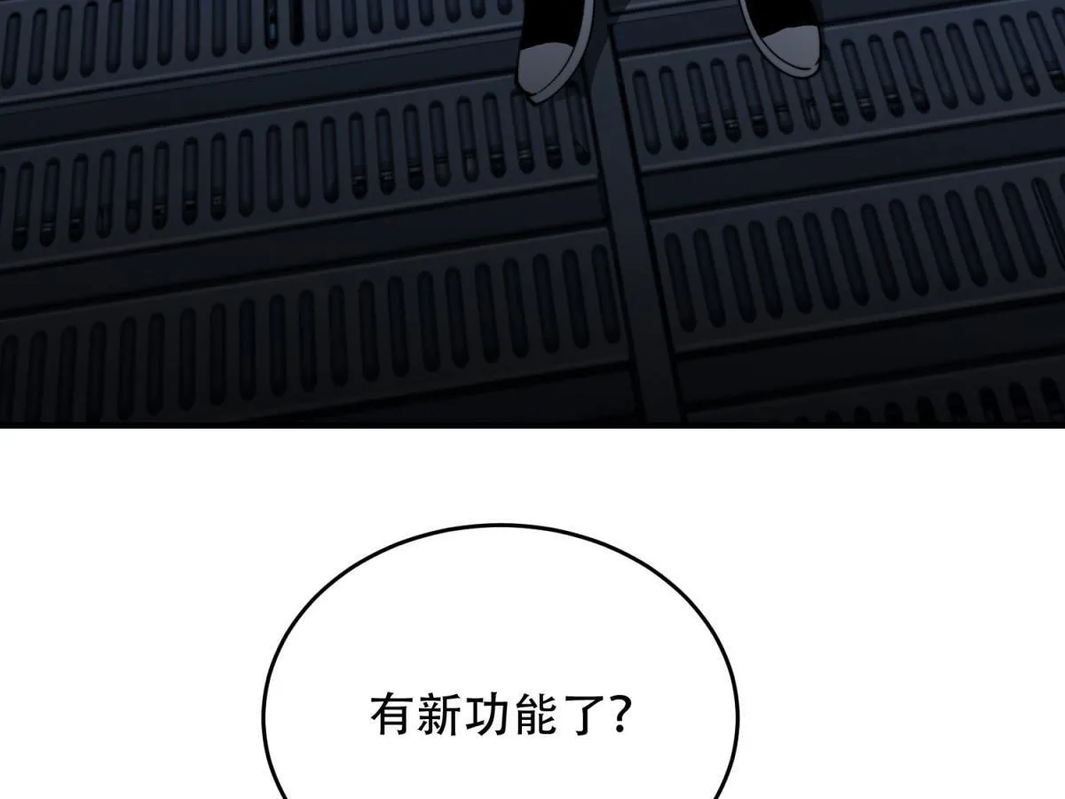第16话 怪物图鉴与训练场 第104页