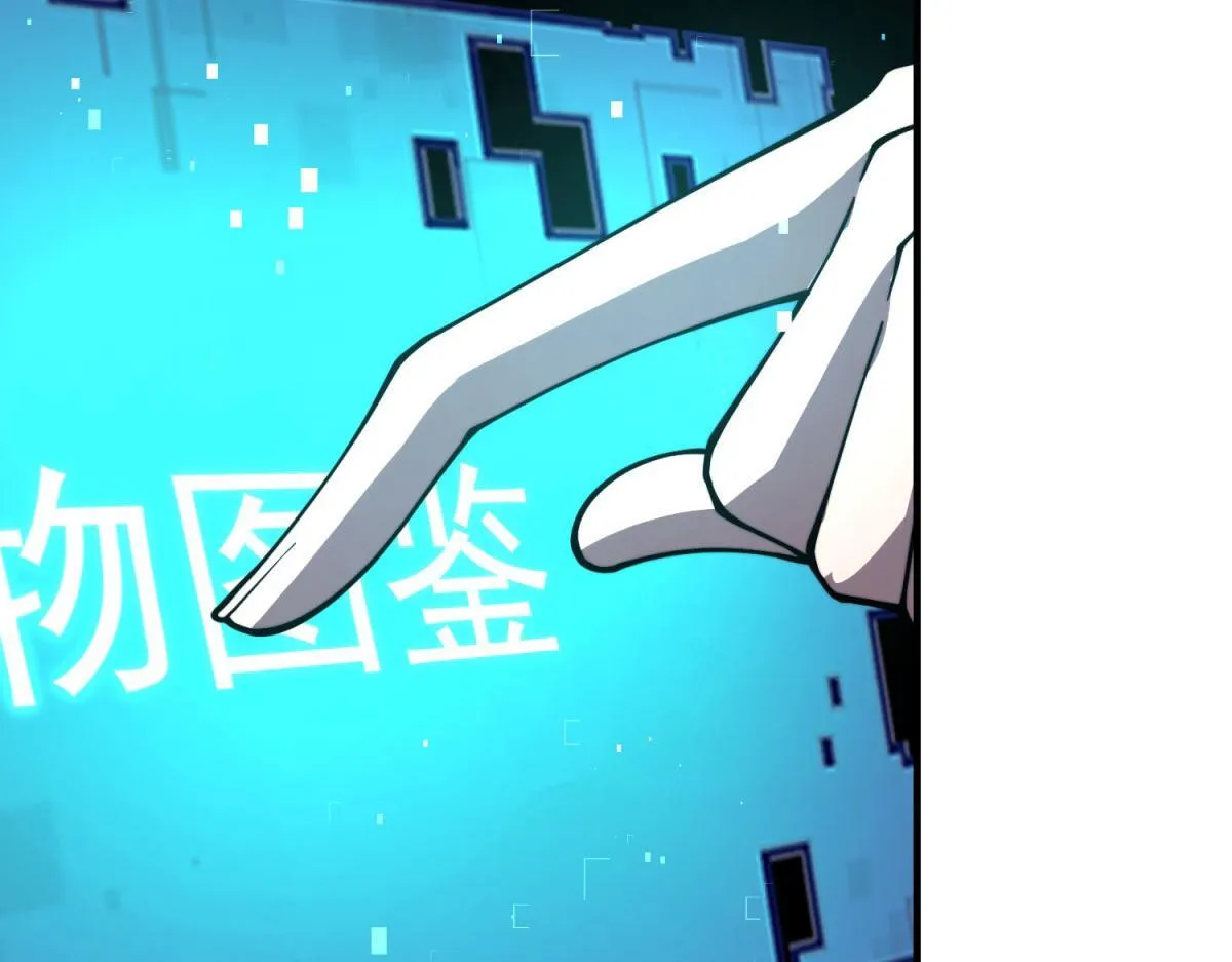 第16话 怪物图鉴与训练场 第107页