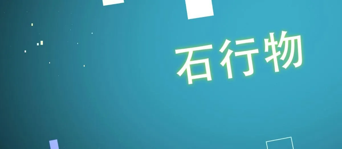 第16话 怪物图鉴与训练场 第111页