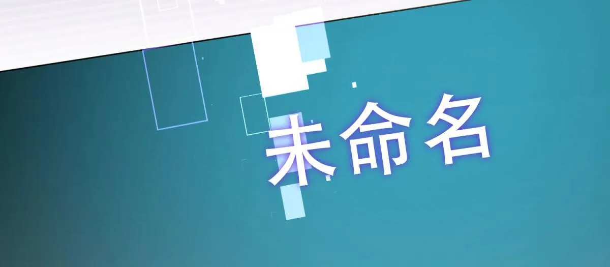 第16话 怪物图鉴与训练场 第114页