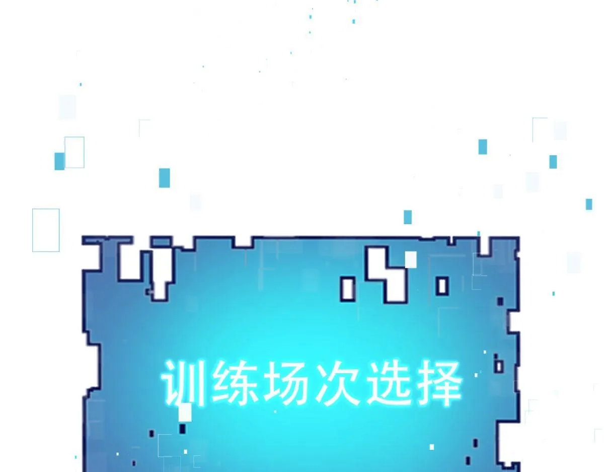 第16话 怪物图鉴与训练场 第118页