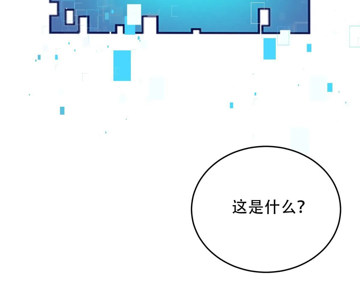 第16话 怪物图鉴与训练场 第119页