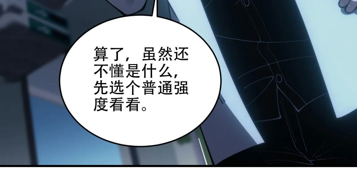 第16话 怪物图鉴与训练场 第123页