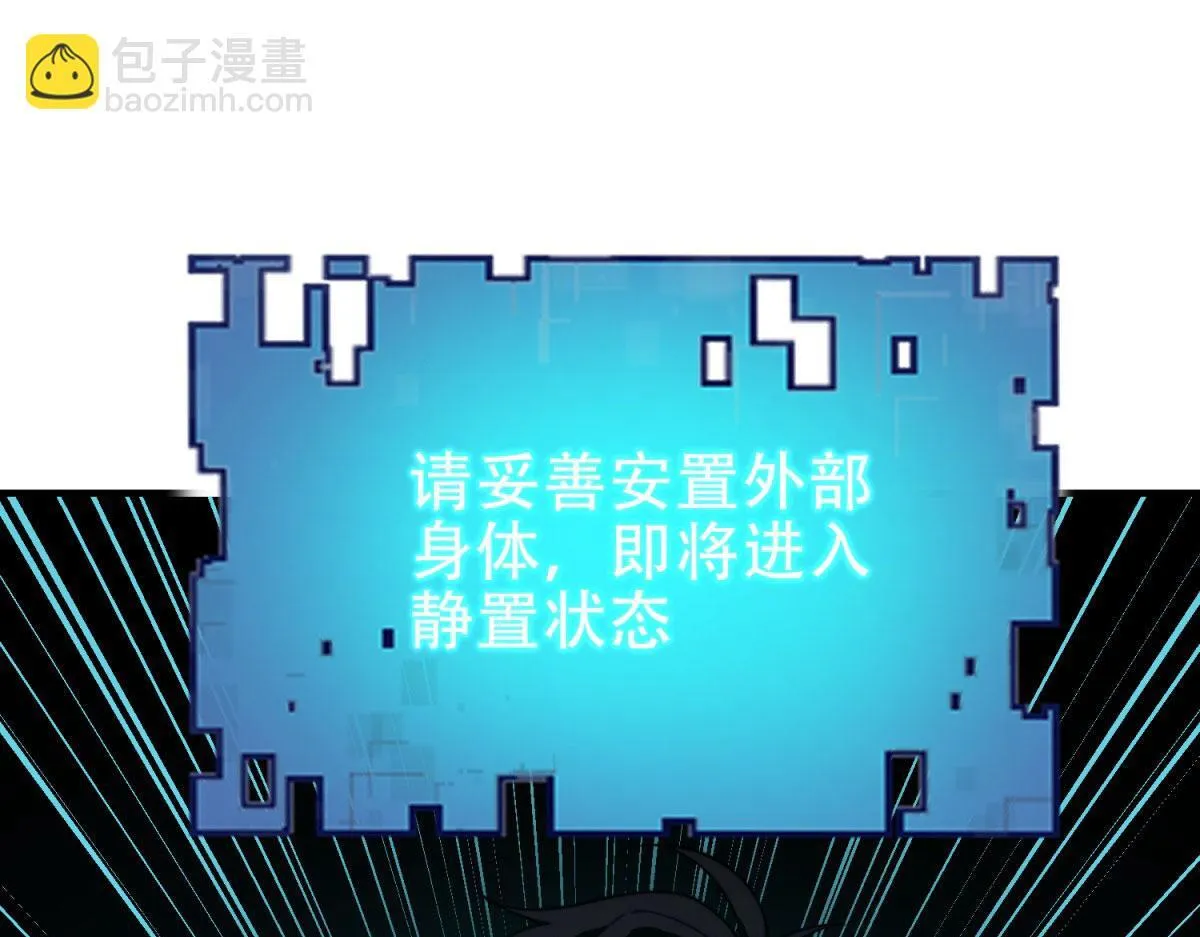 第16话 怪物图鉴与训练场 第124页