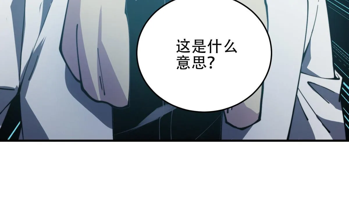 第16话 怪物图鉴与训练场 第126页