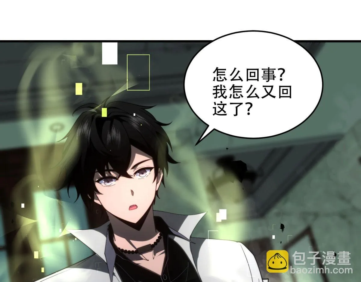 第16话 怪物图鉴与训练场 第154页
