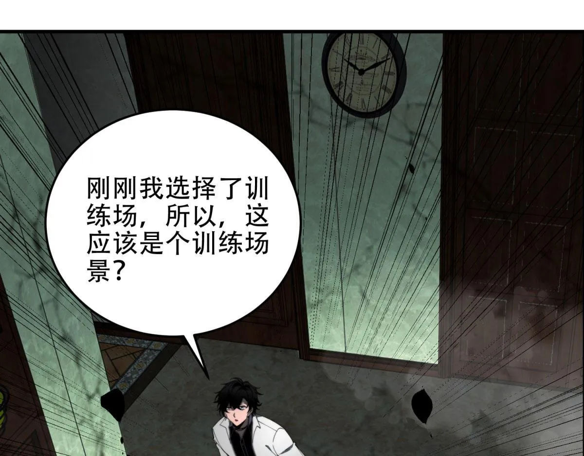 第16话 怪物图鉴与训练场 第157页