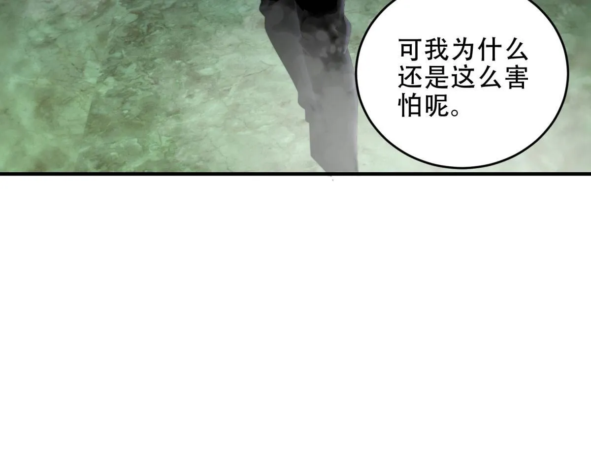 第16话 怪物图鉴与训练场 第162页