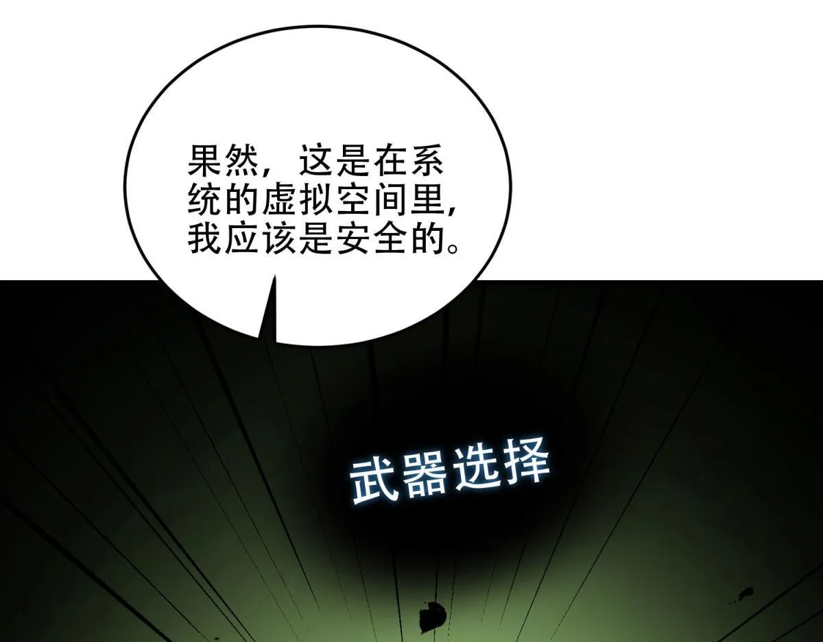 第16话 怪物图鉴与训练场 第170页