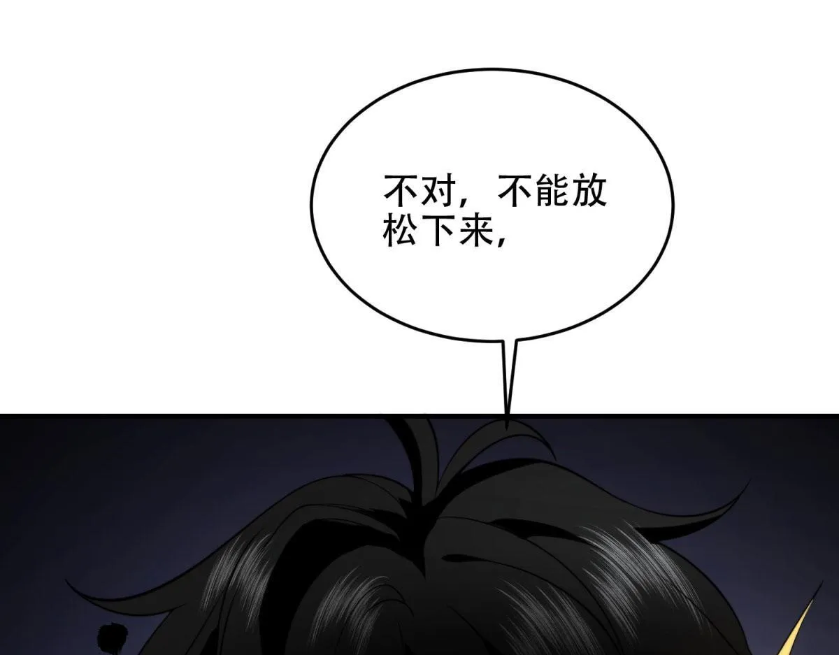 第16话 怪物图鉴与训练场 第173页
