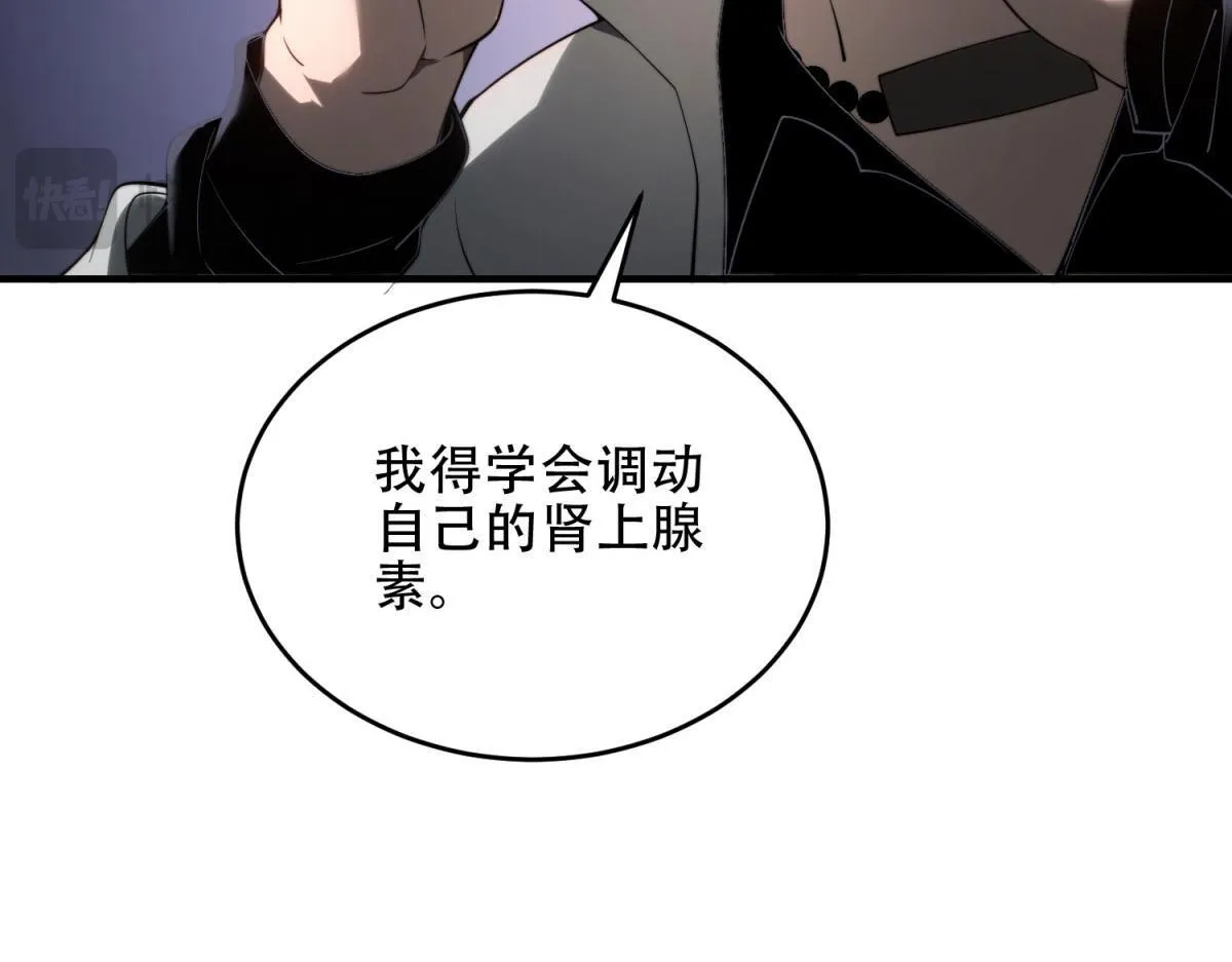 第16话 怪物图鉴与训练场 第175页
