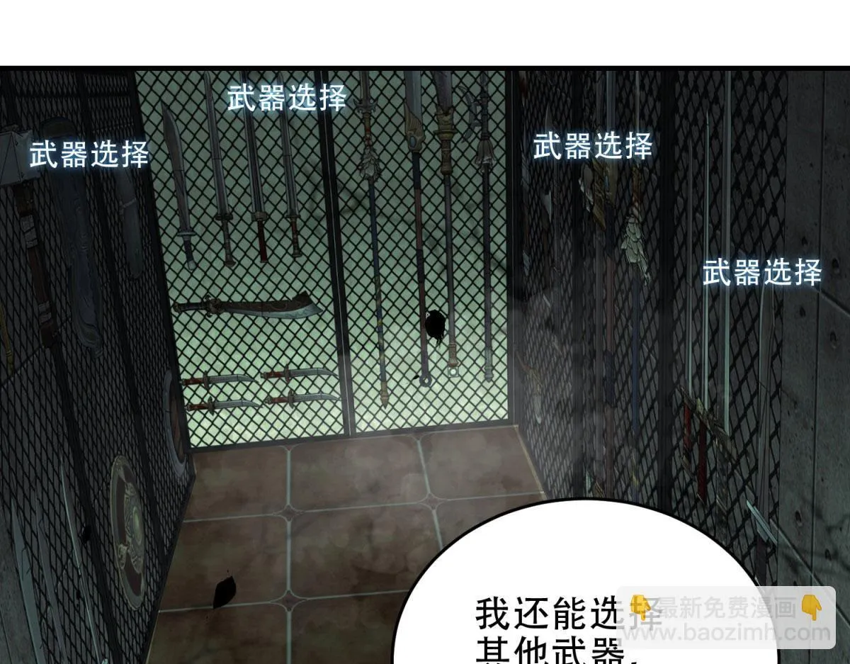 第16话 怪物图鉴与训练场 第177页
