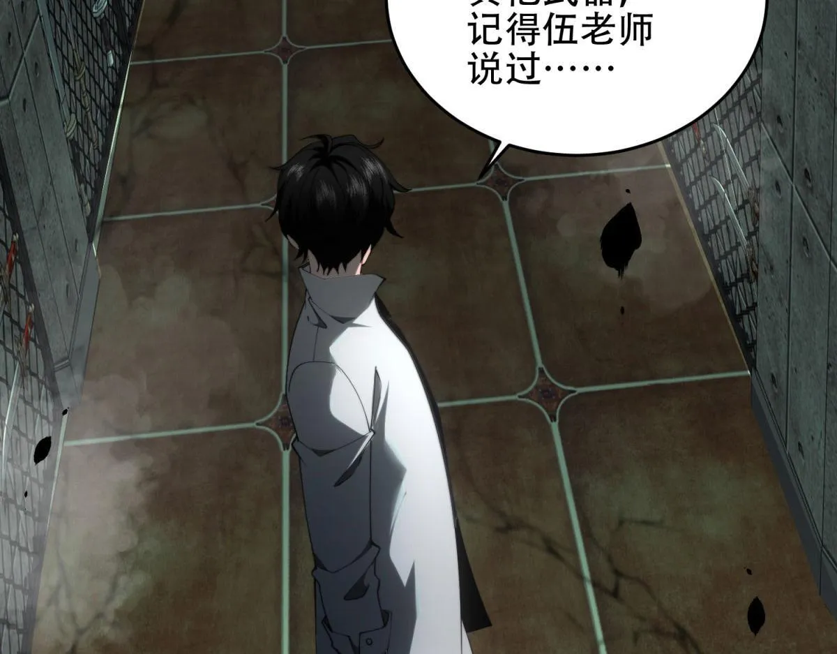 第16话 怪物图鉴与训练场 第178页