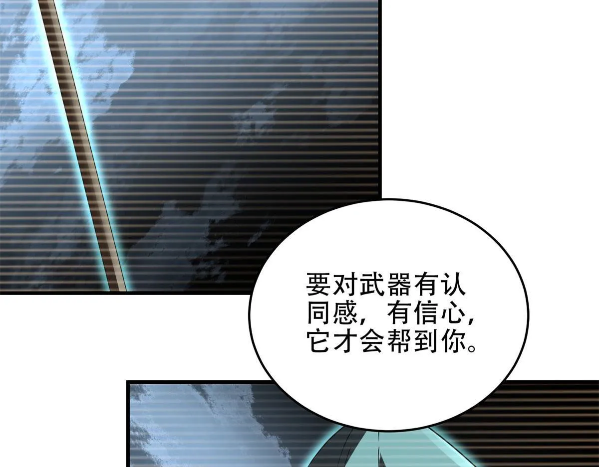 第16话 怪物图鉴与训练场 第181页