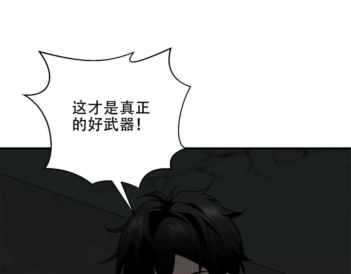 第16话 怪物图鉴与训练场 第189页