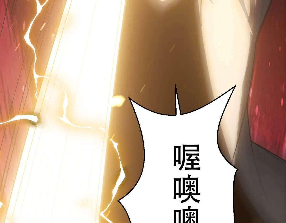 第16话 怪物图鉴与训练场 第194页