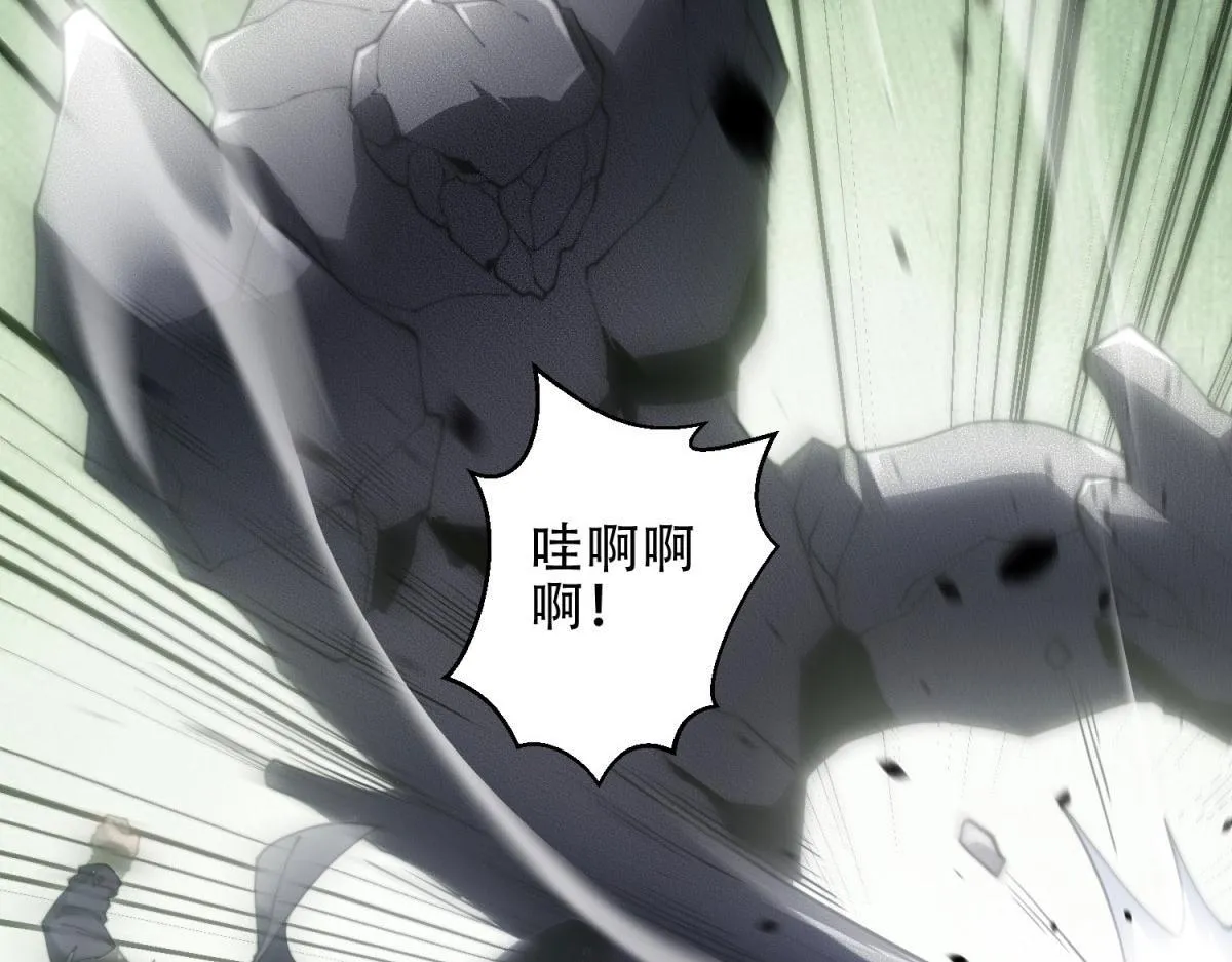 第17话 研发人员葛天成 第9页