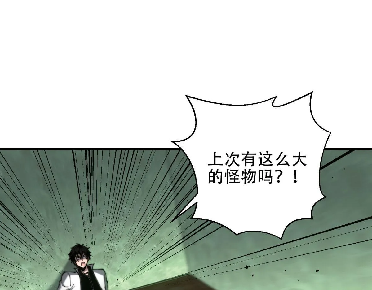 第17话 研发人员葛天成 第12页
