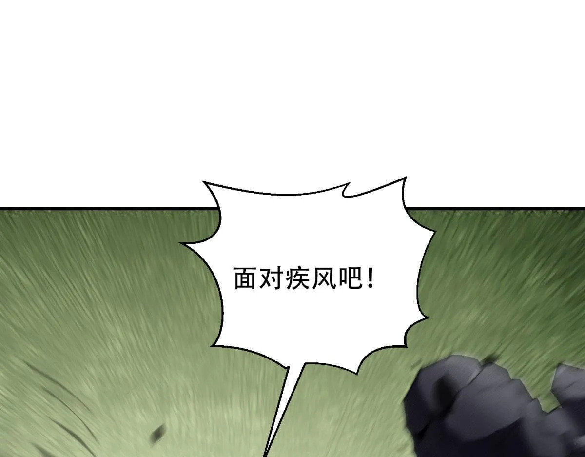 第17话 研发人员葛天成 第26页