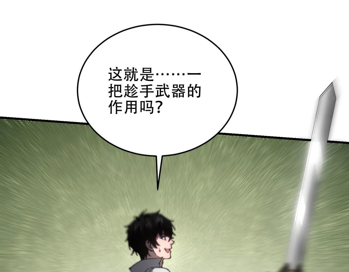 第17话 研发人员葛天成 第39页