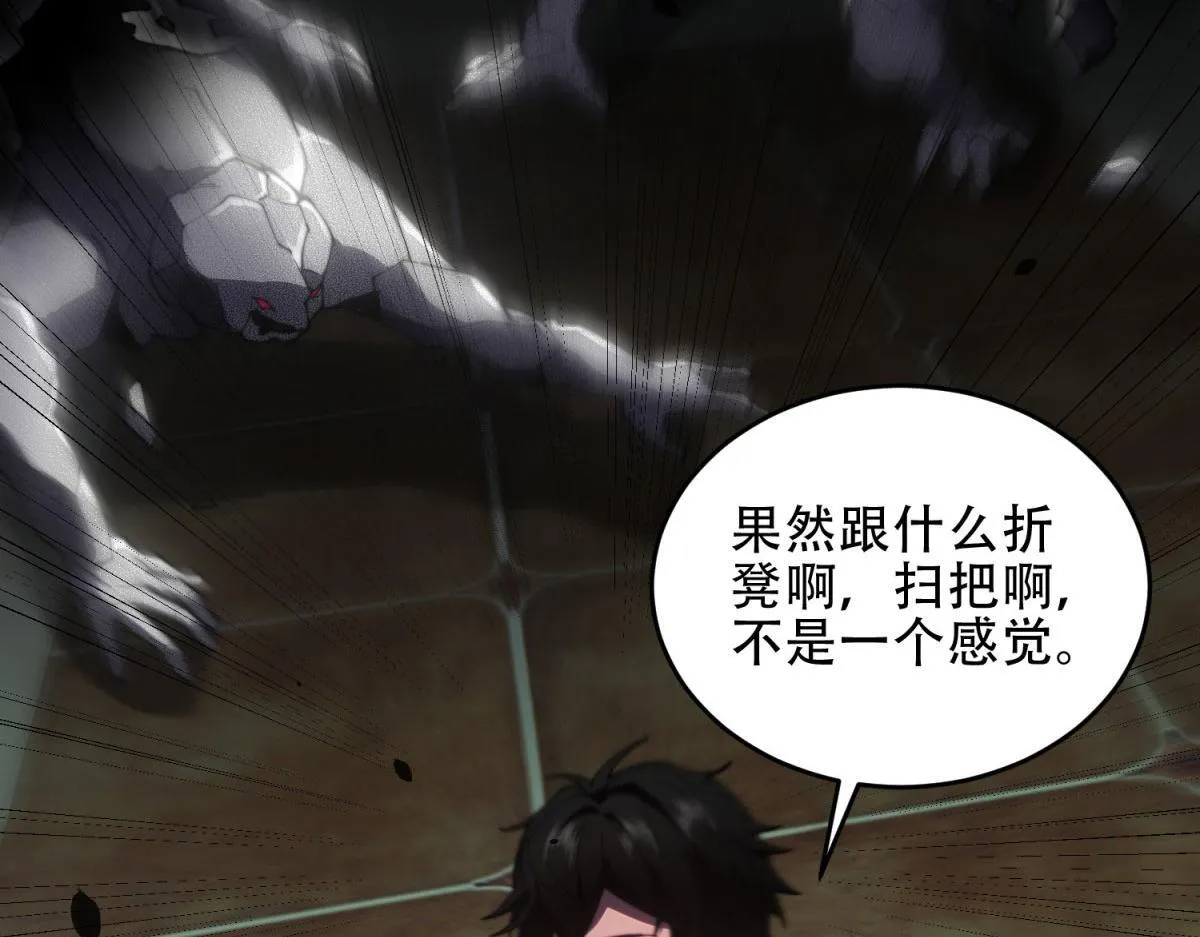 第17话 研发人员葛天成 第44页