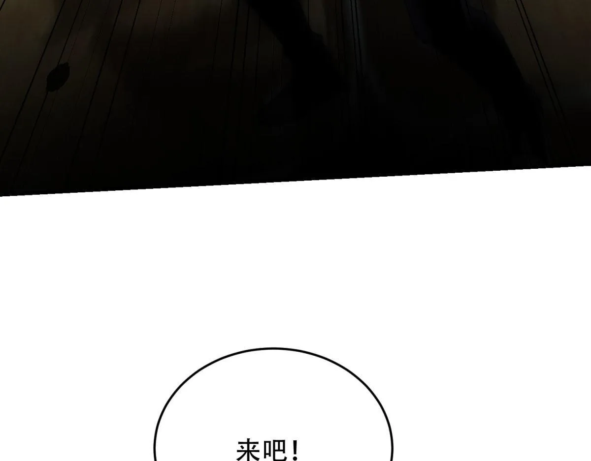 第17话 研发人员葛天成 第47页
