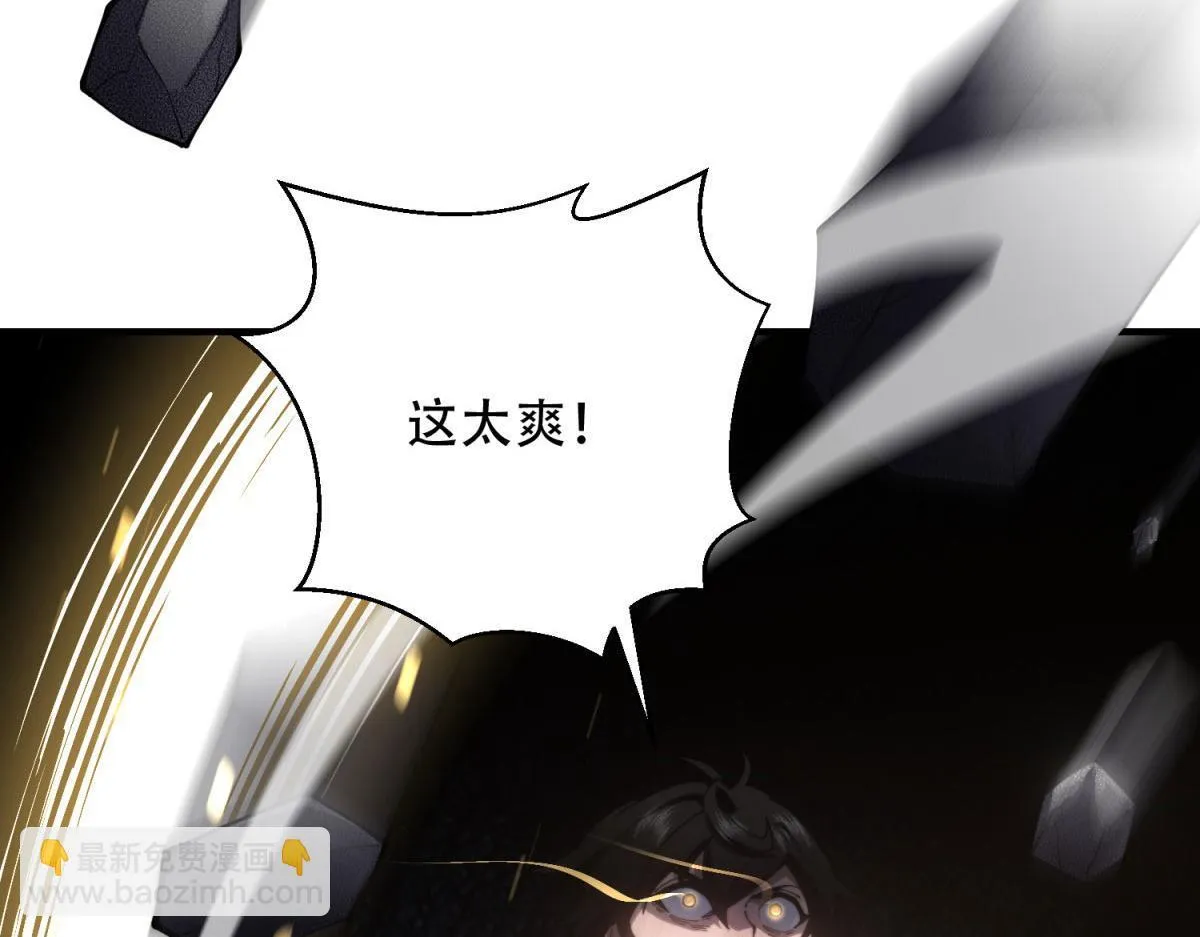第17话 研发人员葛天成 第60页