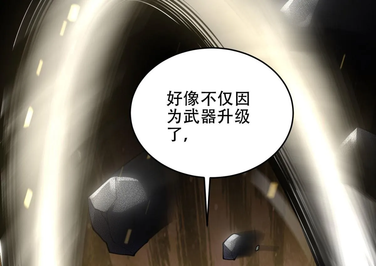 第17话 研发人员葛天成 第65页