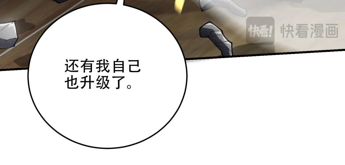 第17话 研发人员葛天成 第68页