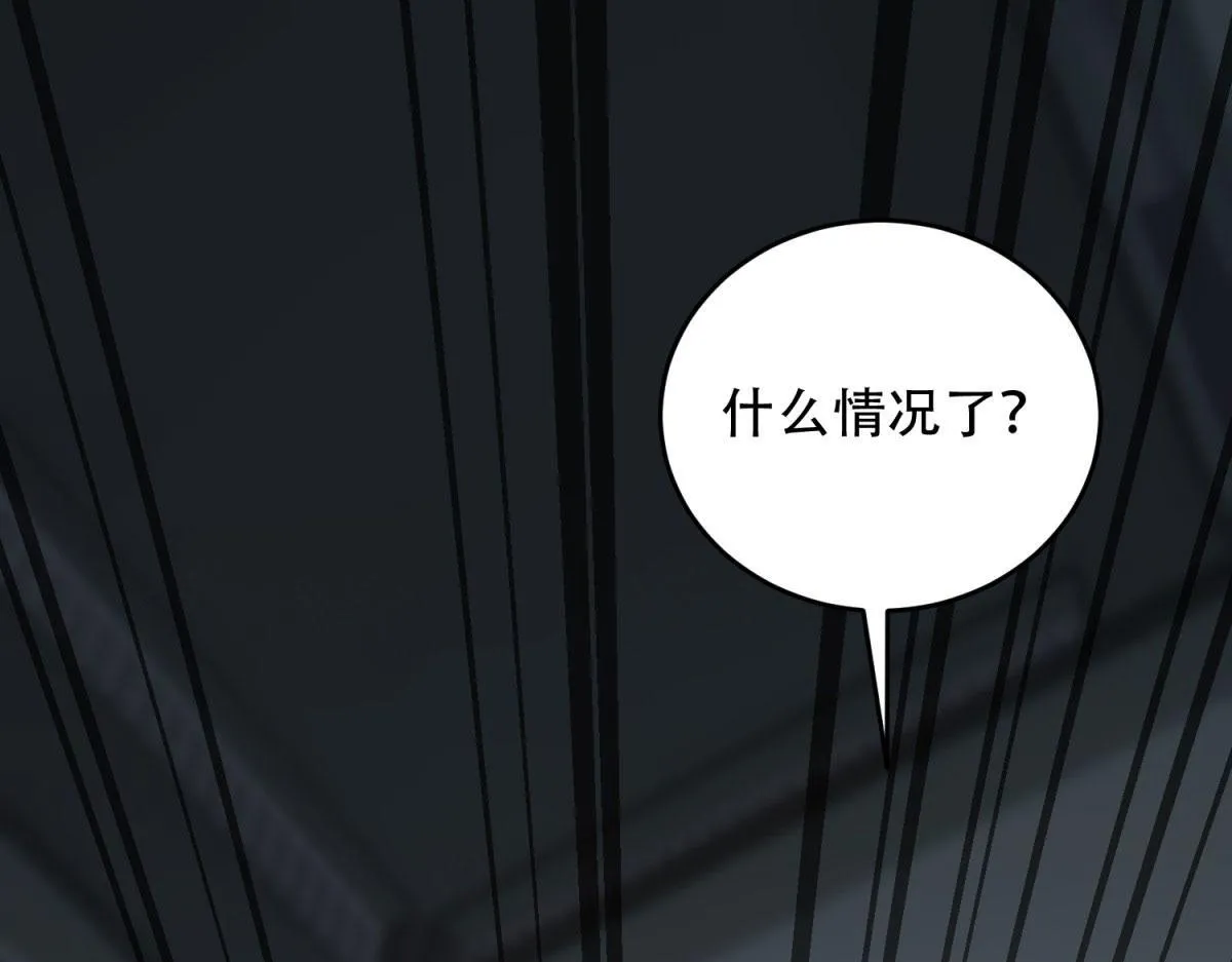 第17话 研发人员葛天成 第81页