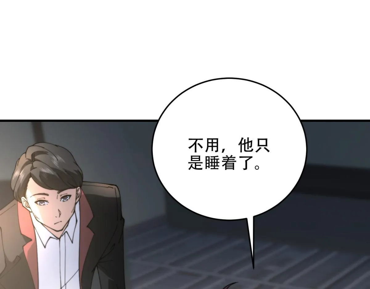 第17话 研发人员葛天成 第85页