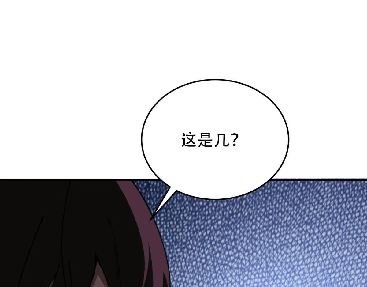 第17话 研发人员葛天成 第111页