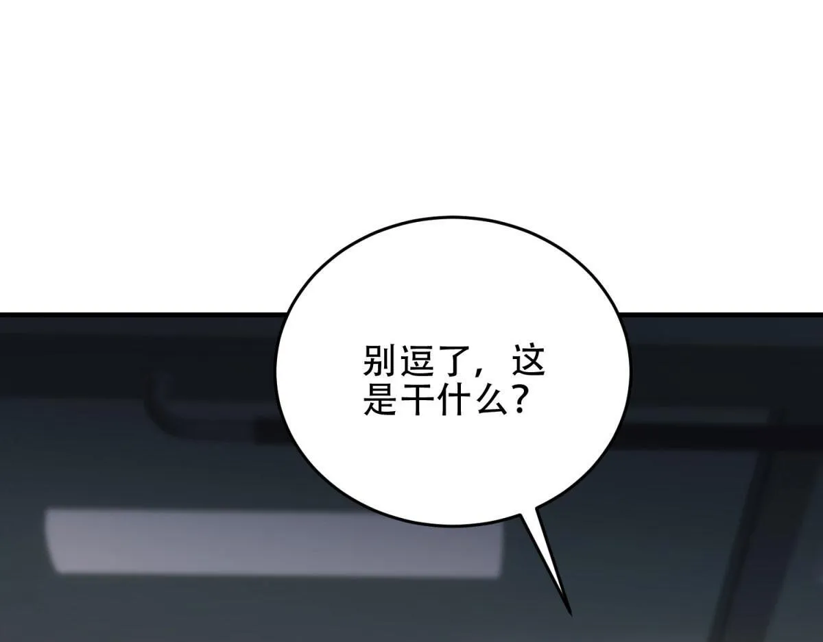 第17话 研发人员葛天成 第114页