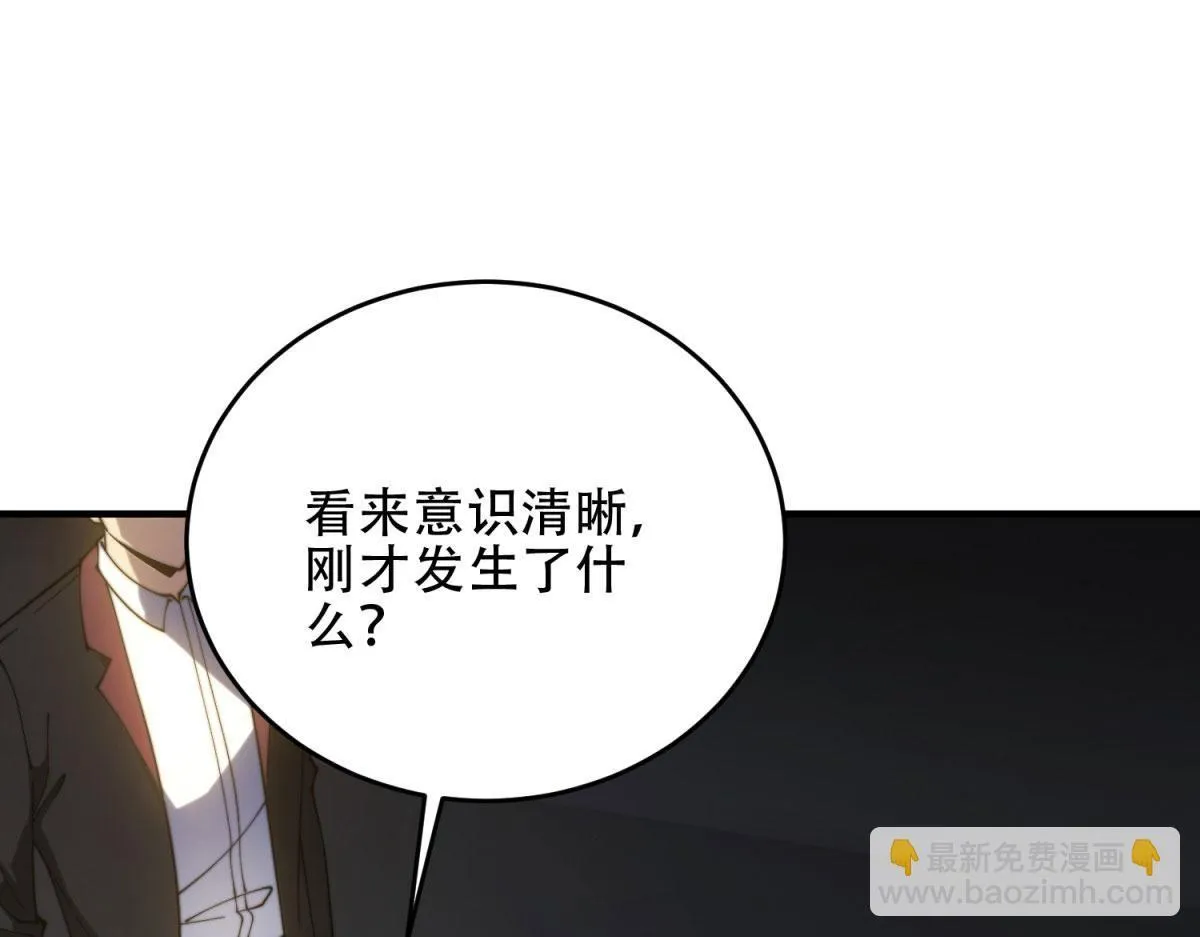 第17话 研发人员葛天成 第117页