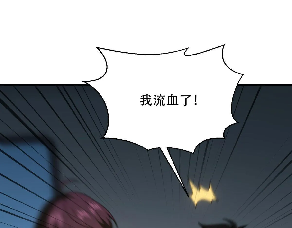 第17话 研发人员葛天成 第124页