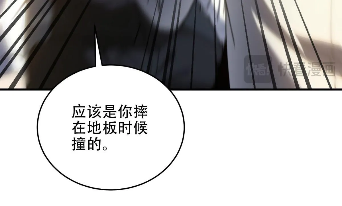 第17话 研发人员葛天成 第126页