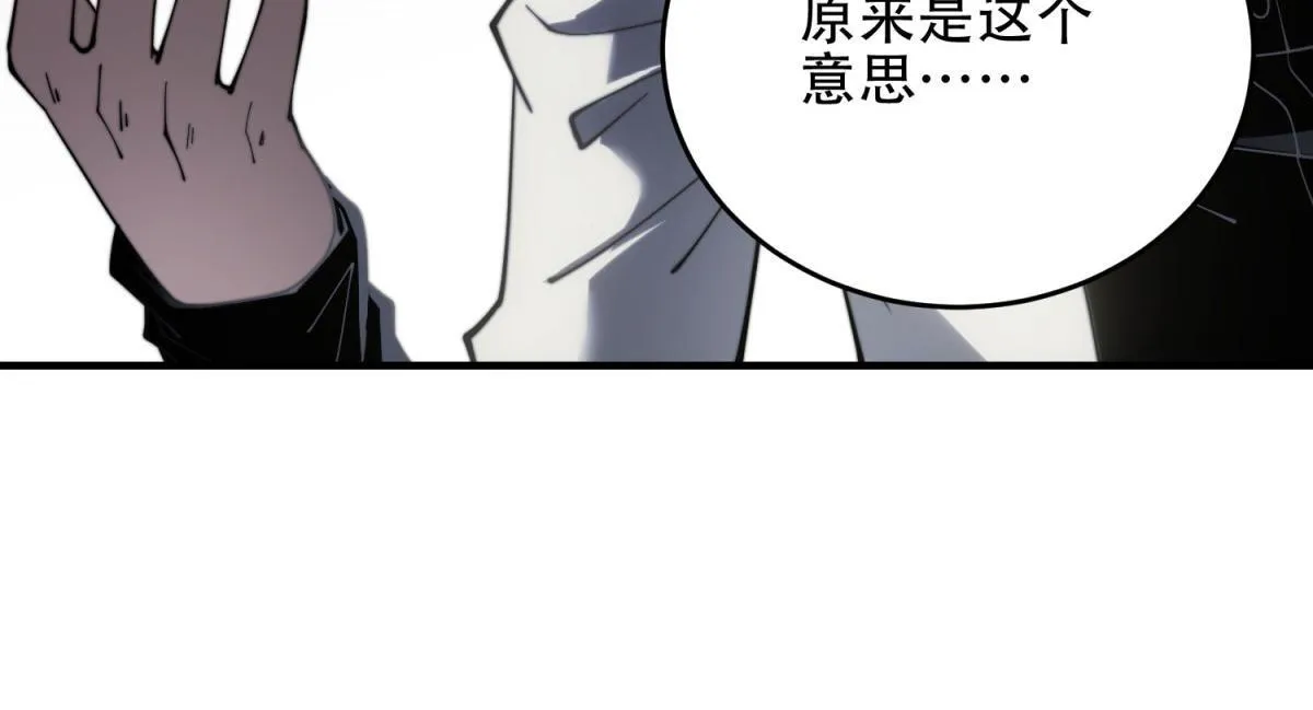 第17话 研发人员葛天成 第129页
