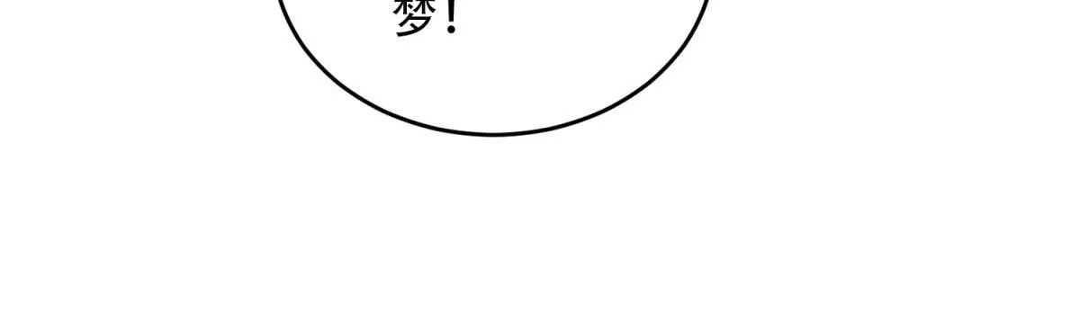 第17话 研发人员葛天成 第132页