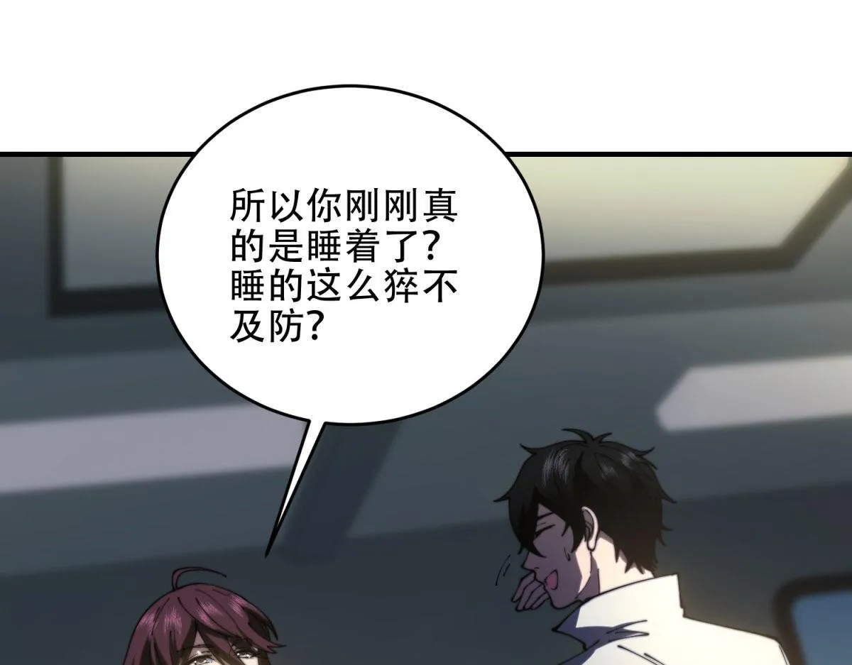 第17话 研发人员葛天成 第133页