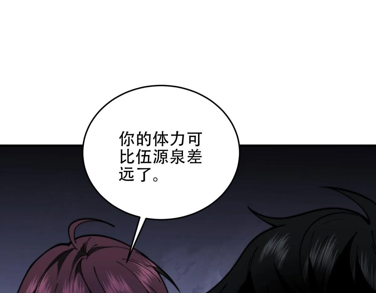 第17话 研发人员葛天成 第136页