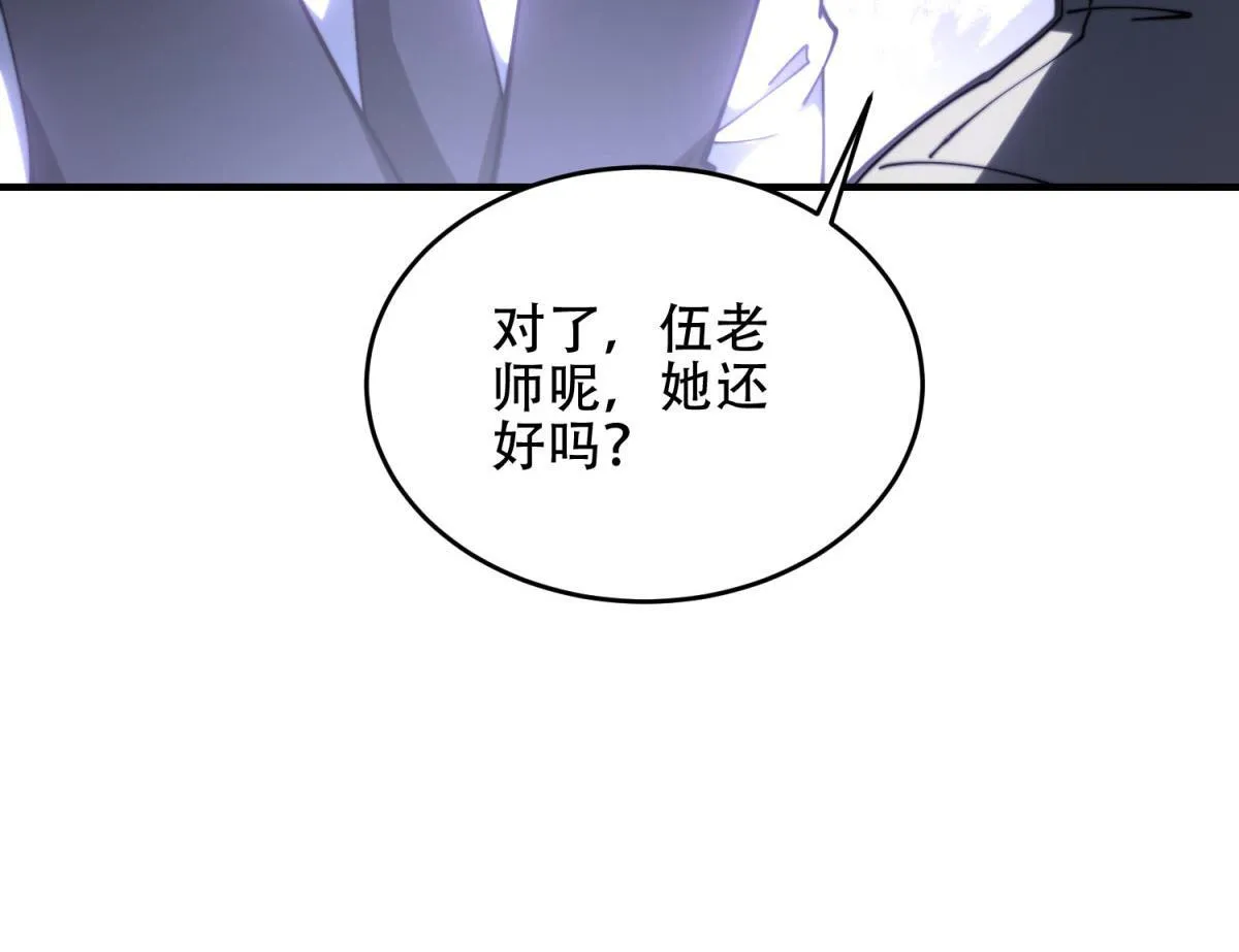 第17话 研发人员葛天成 第138页