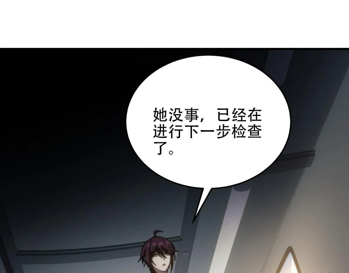 第17话 研发人员葛天成 第139页