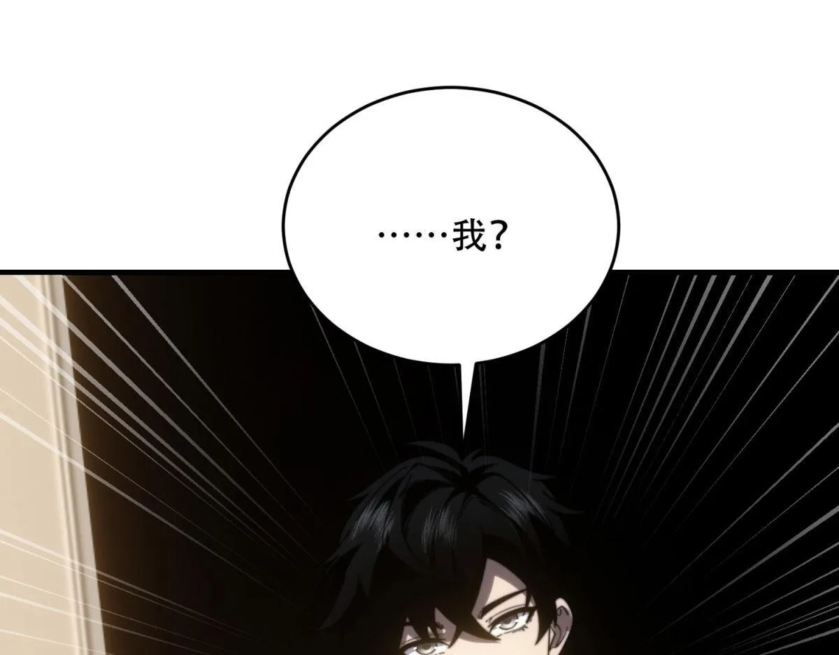 第17话 研发人员葛天成 第148页