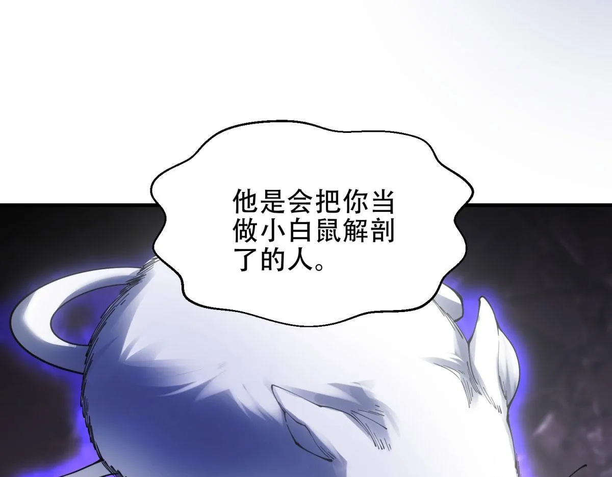 第17话 研发人员葛天成 第151页