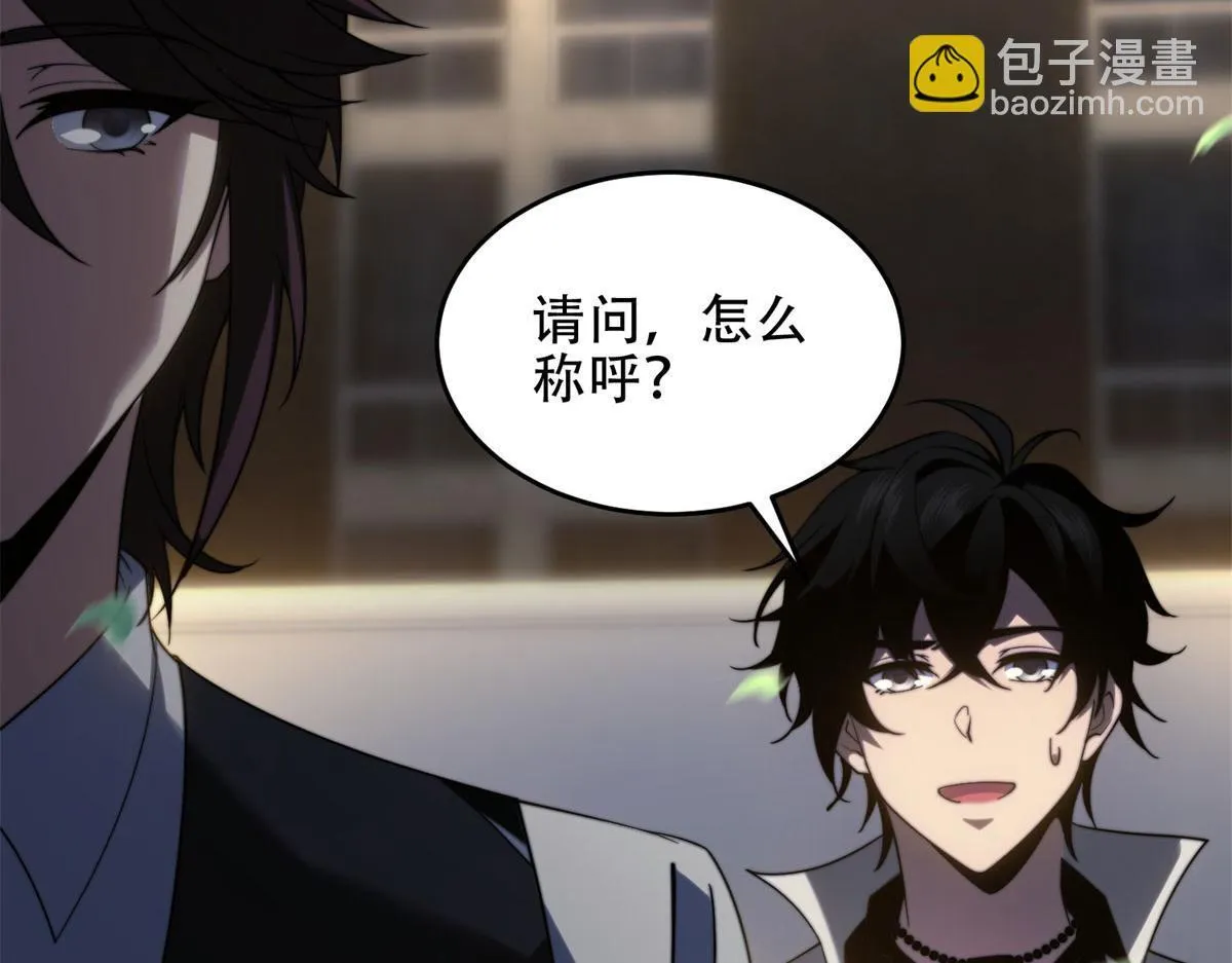 第17话 研发人员葛天成 第158页