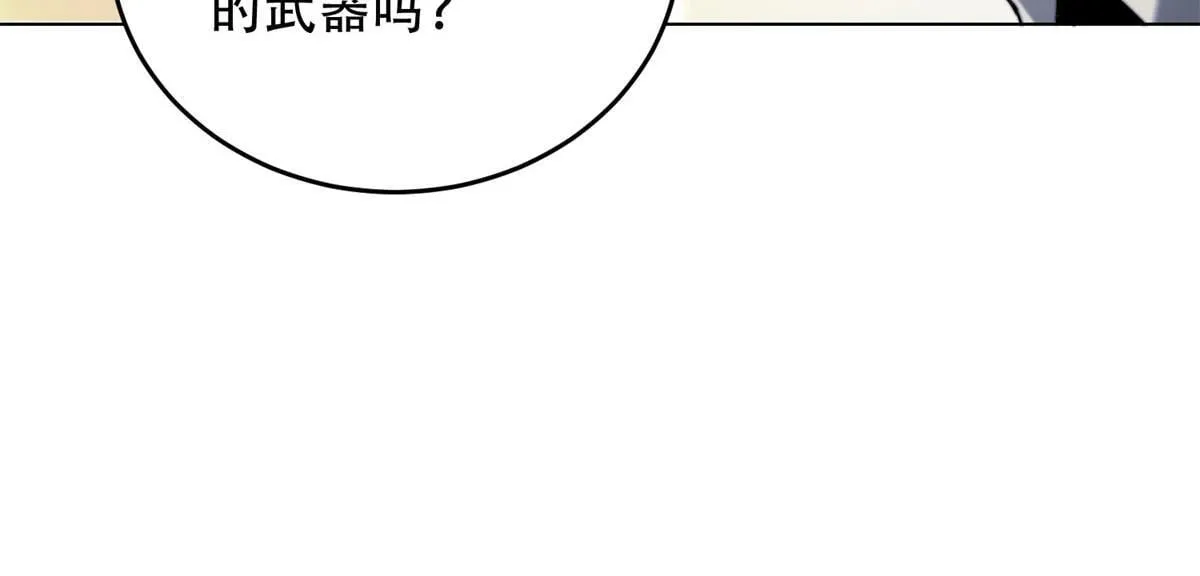 第17话 研发人员葛天成 第166页