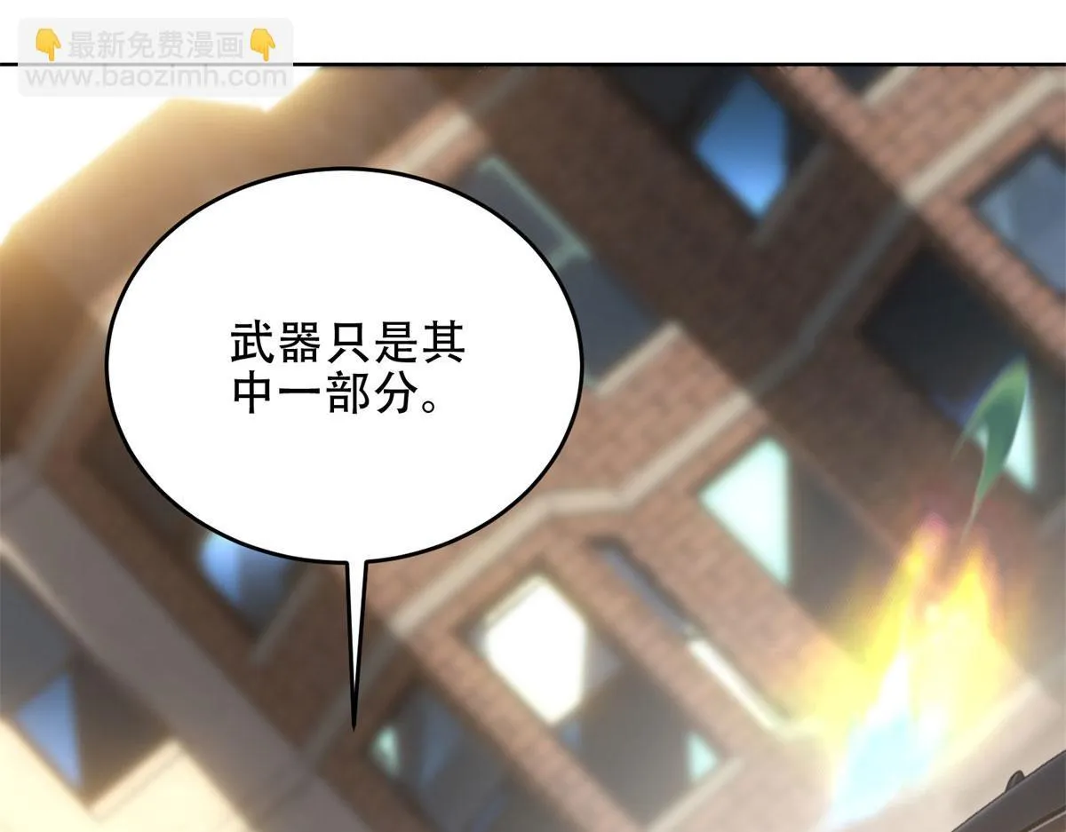 第17话 研发人员葛天成 第167页