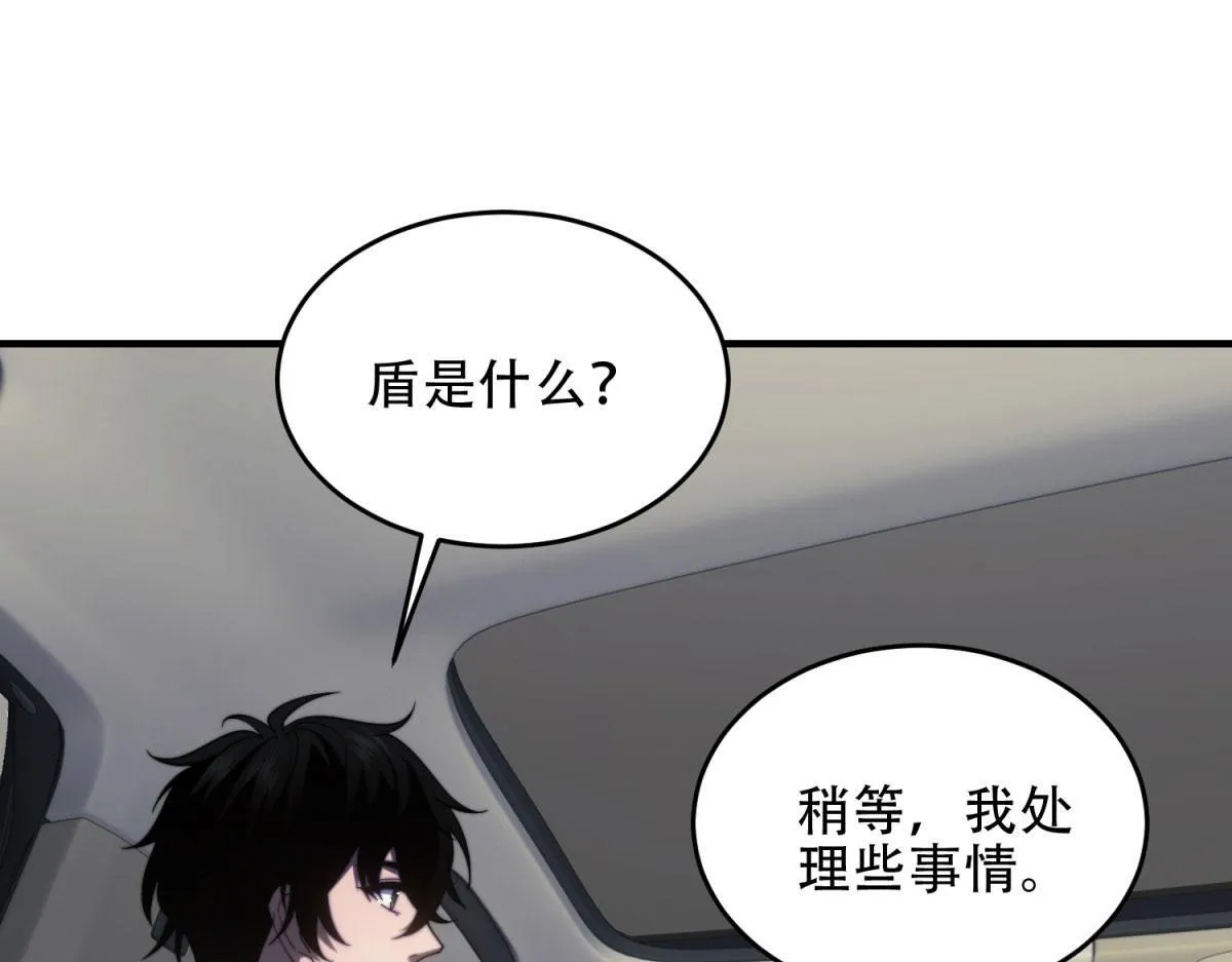 第17话 研发人员葛天成 第177页